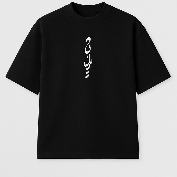 Minimalist Arabic Calligraphy T-Shirt